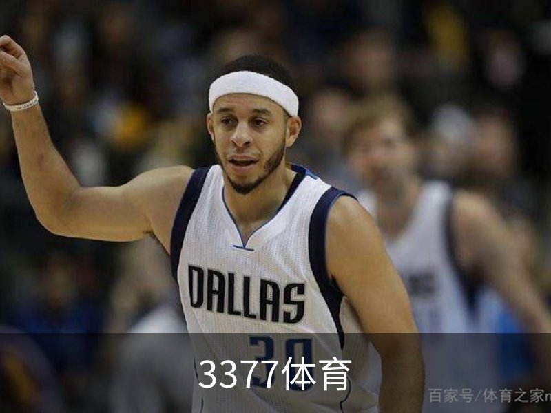 关于3377体育